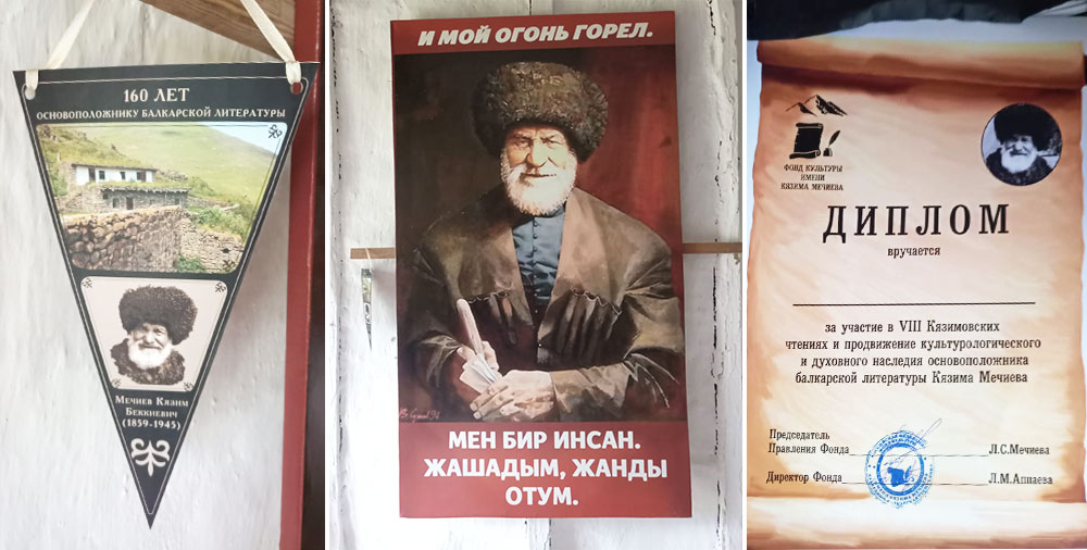 Кязима Мечиев диплом плакат