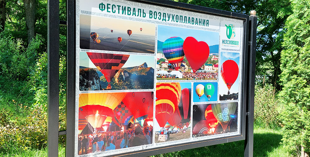 Воздушные шары плакат