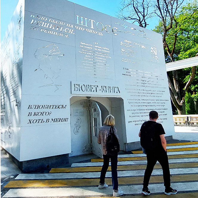 Железноводск бювет Штосс экскурсия