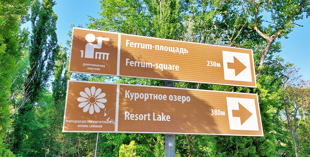 Кавминводы Железноводск указатель