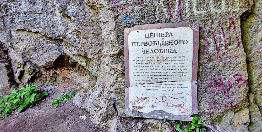 Первобытная пещера появилась в Великоустюгском районе