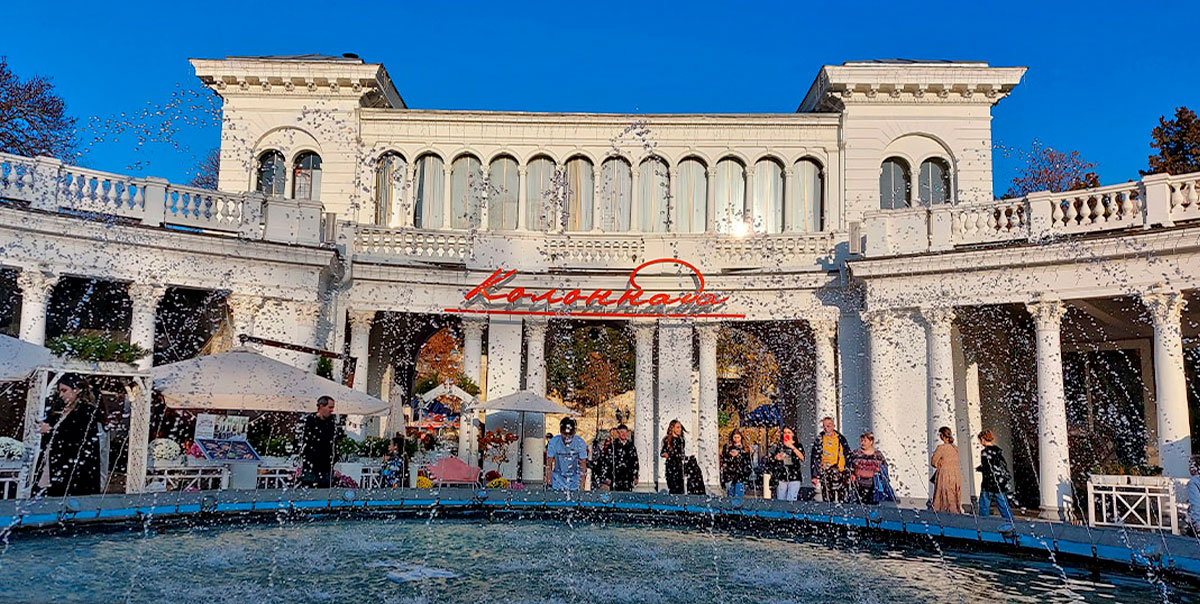 Кисловодск парк Колоннада