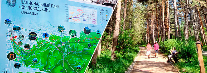 Кисловодск город парк