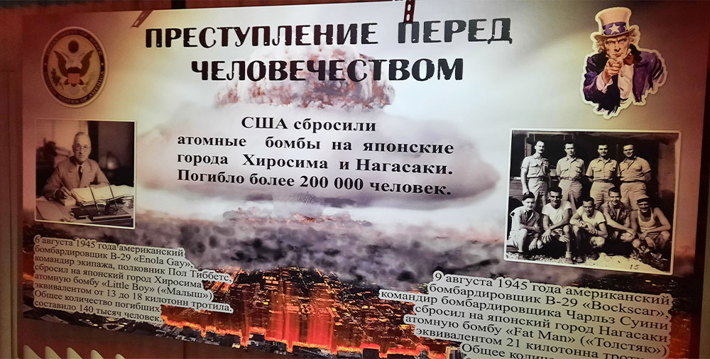 Плакат преступление перед человечеством