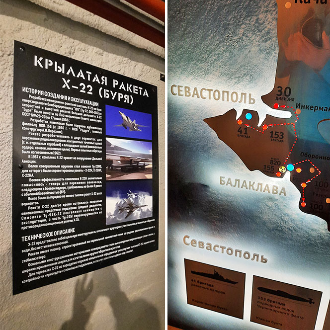 Плакат крылатая ракета