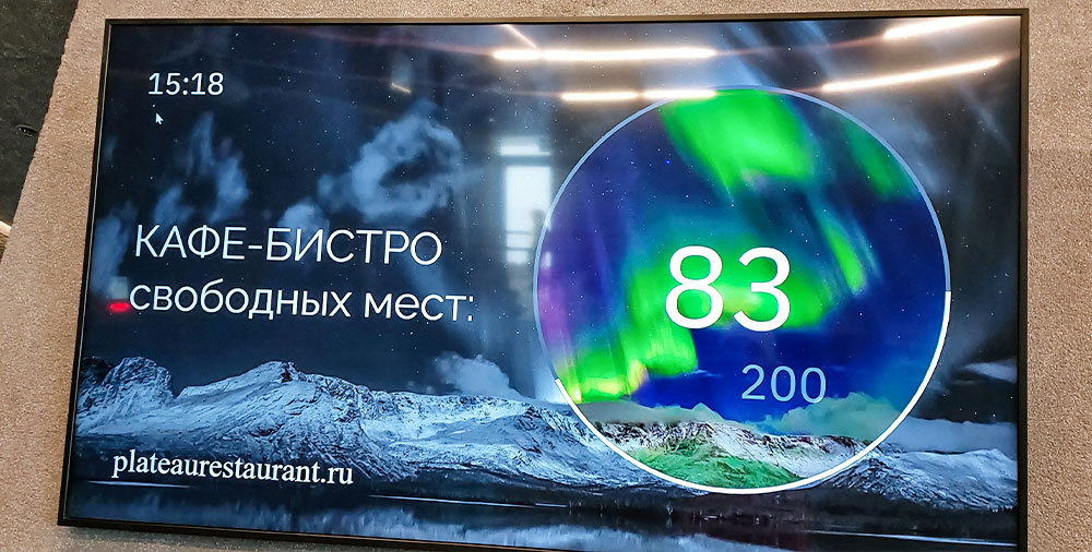 Ресторан Плато свободные места