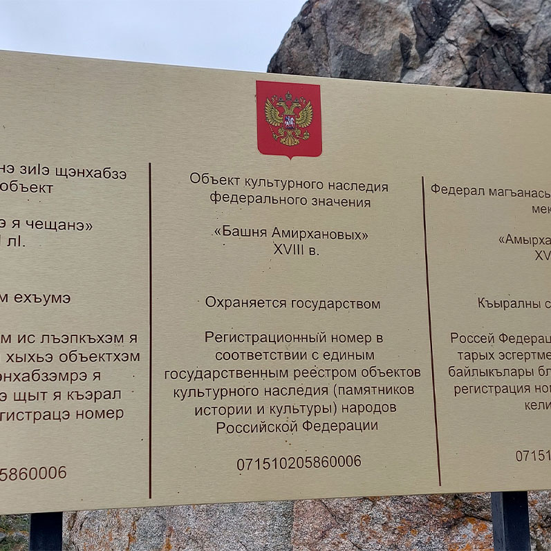 Башня Амирхан-Кала поход
