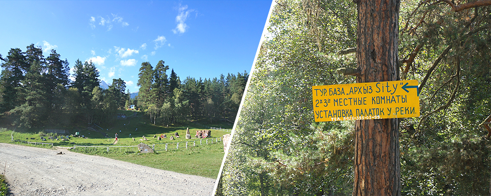 Турбаза Архыз сити