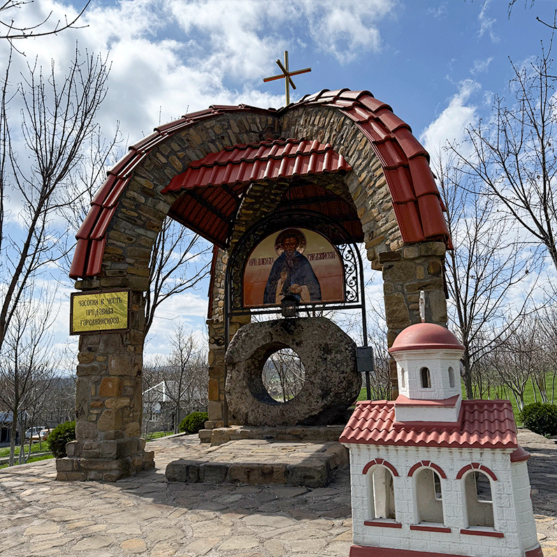 Пройдем возле часовни Часовня Давида Гареджийского