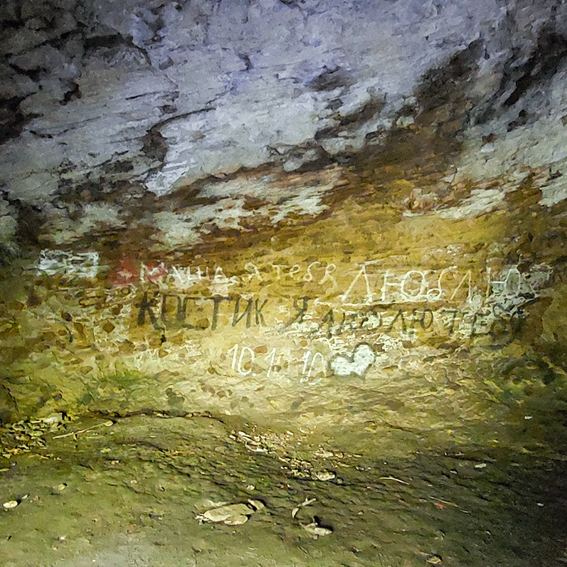 Интересные надписи Железноводский парк Пещера первобытного человека надписи