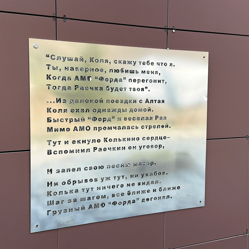 Алтай Чуйский тракт стихи песня