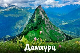 Достопримечательности Дамхурц фото