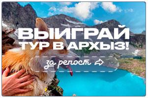 Конкурс репостов январь 2026 г.