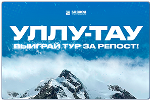 Конкурс репостов. Май 2026 г.