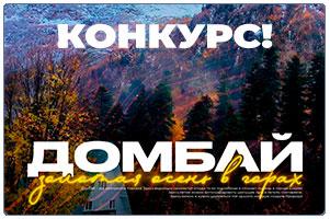Конкурс репостов