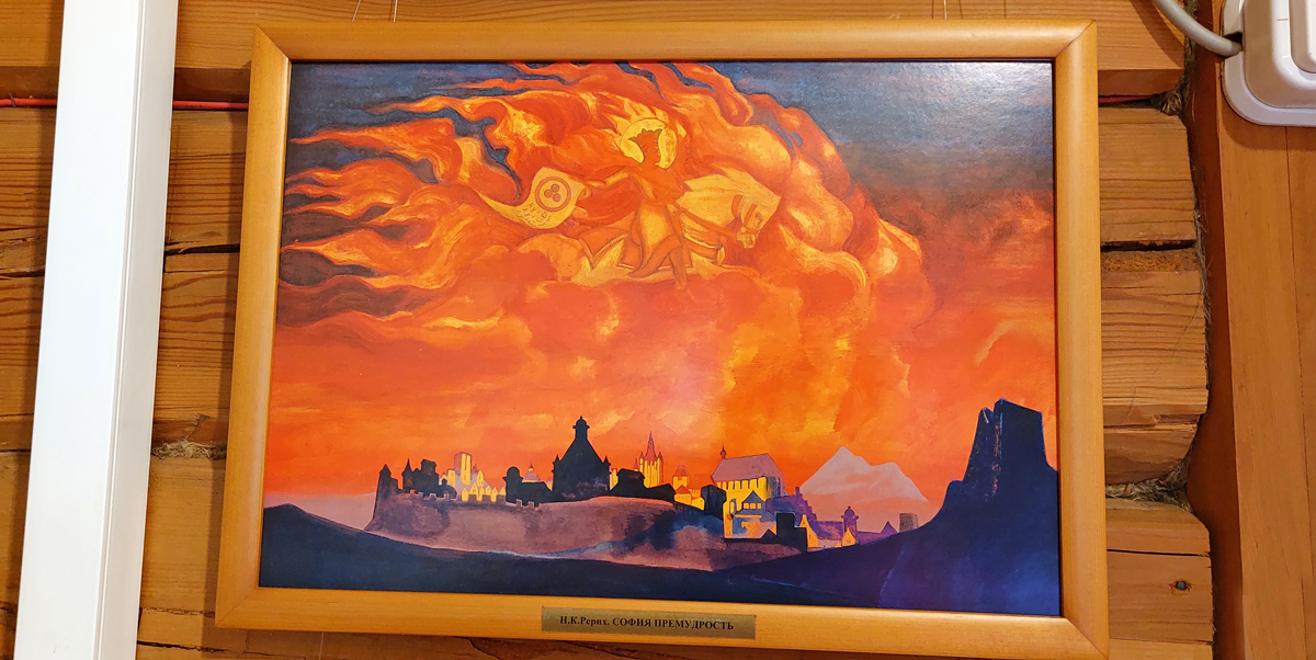 Алтай музей Рериха картина огонь горы
