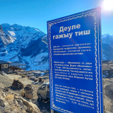 Новый Год в Верхней Балкарии
