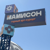 Горнолыжный тур на курорт Мамисон и Цей